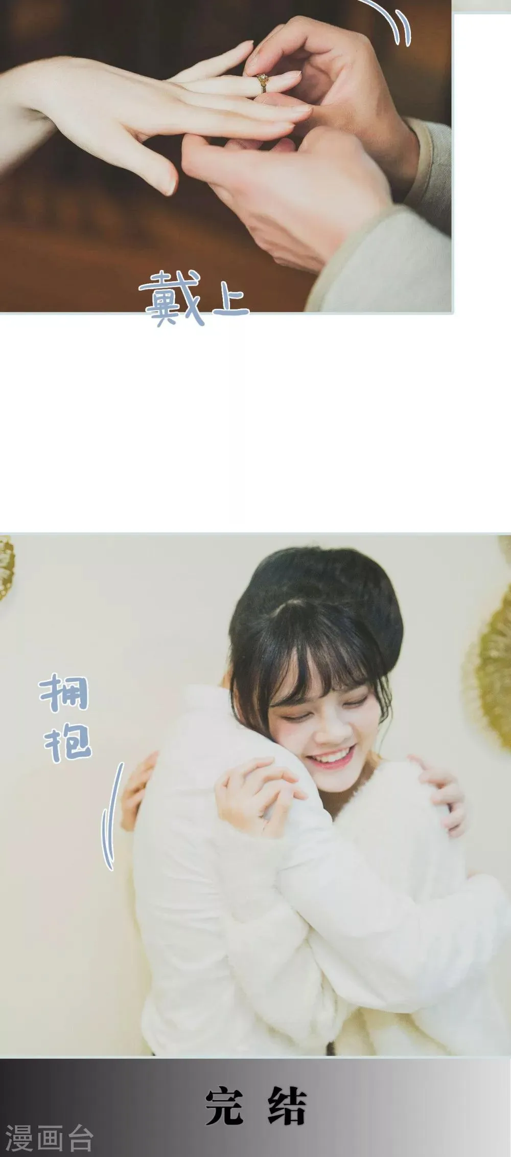 最终话 第20页