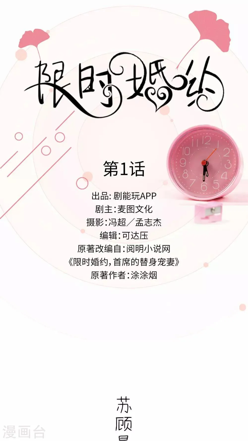 第1话 第1页