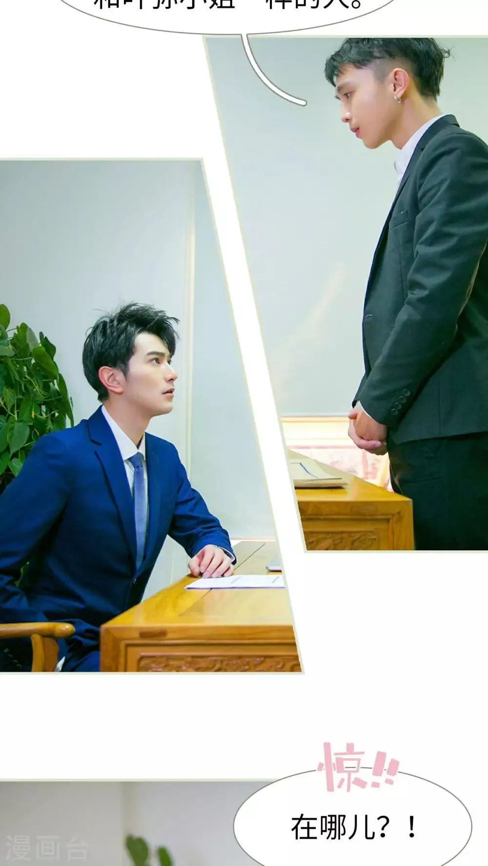 第1话 第5页