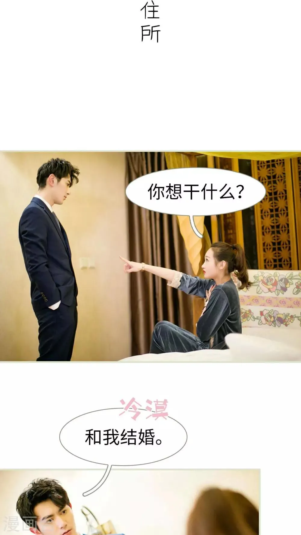 第1话 第18页