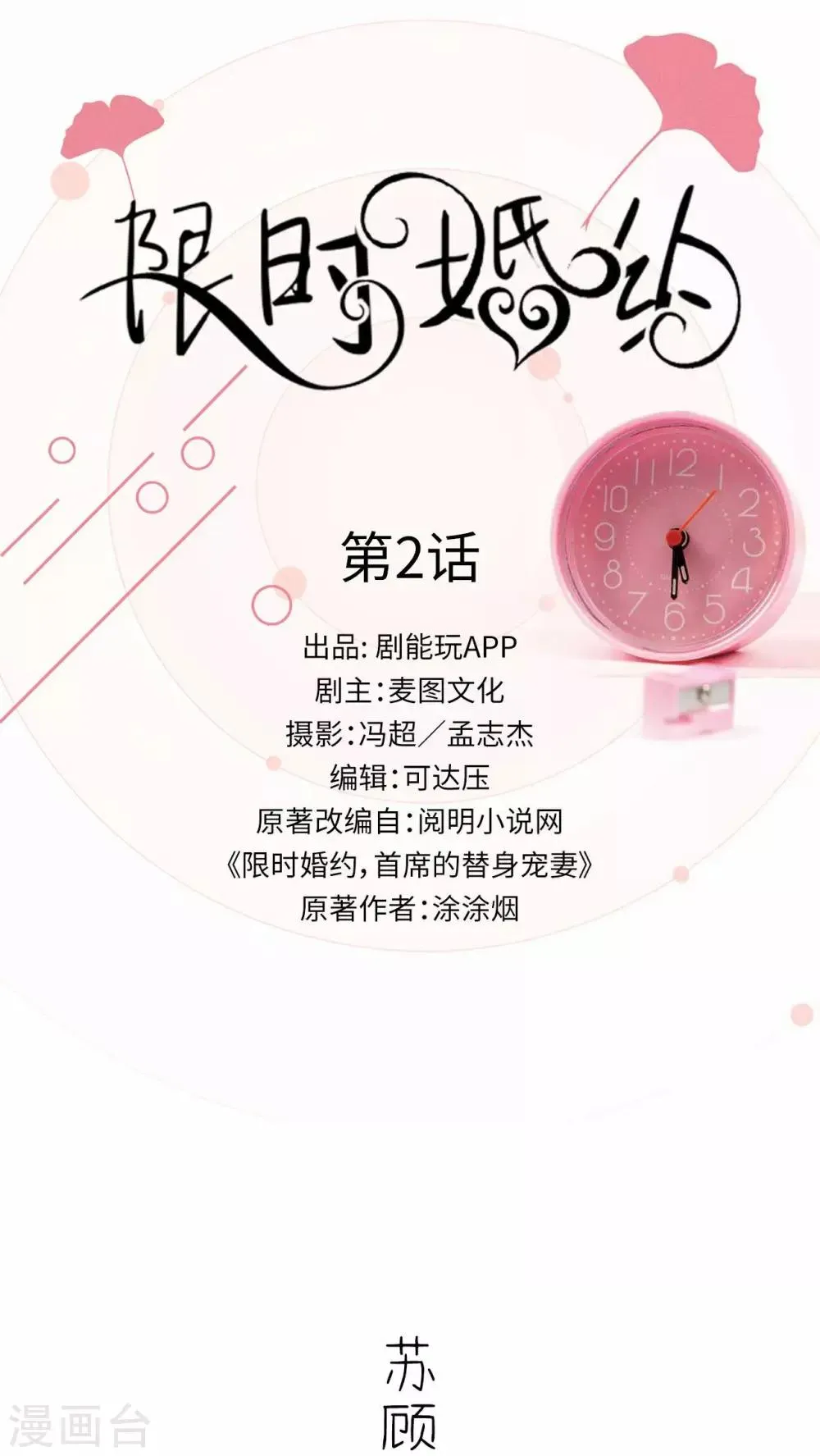 第2话 第1页