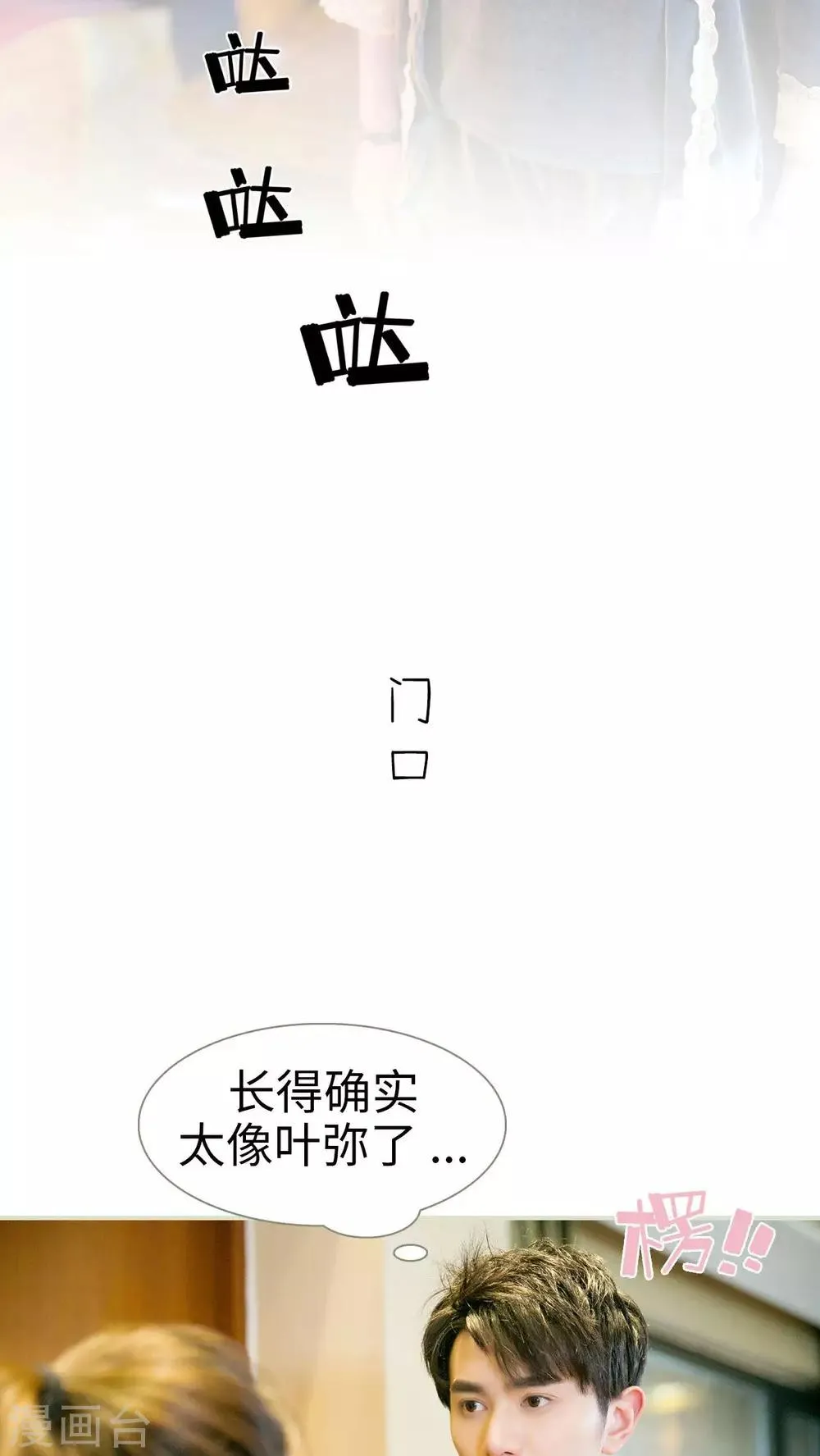 第2话 第7页