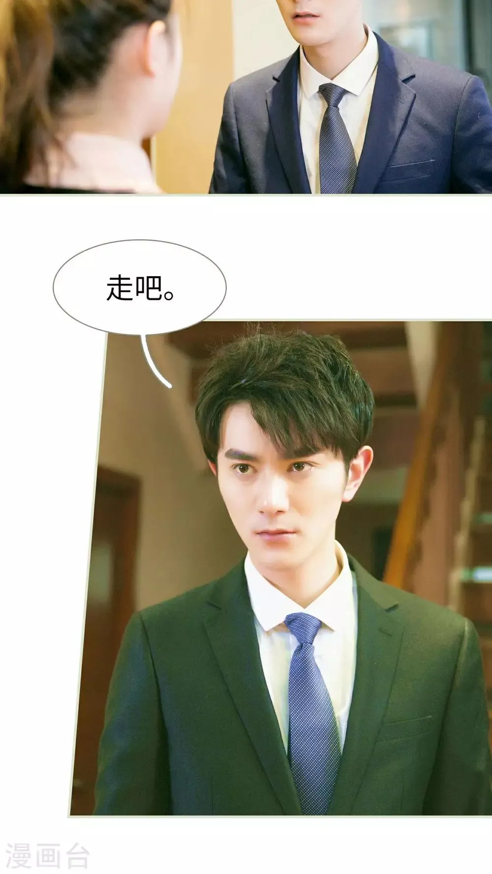 第2话 第8页
