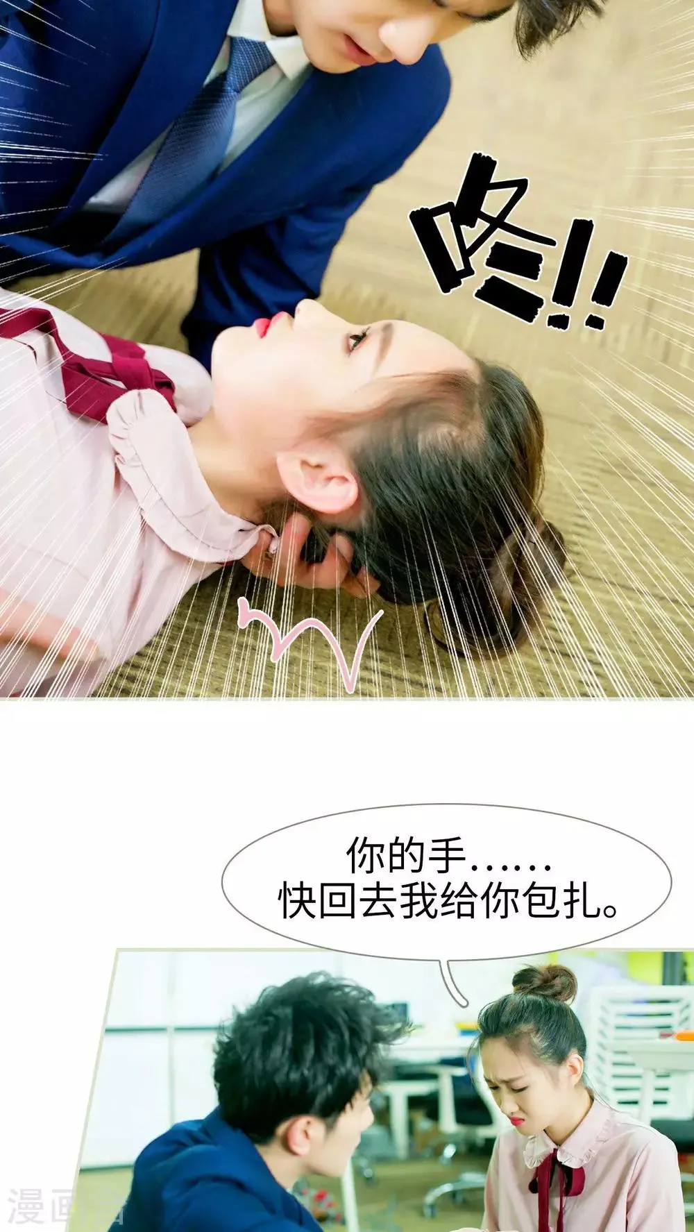 第2话 第26页