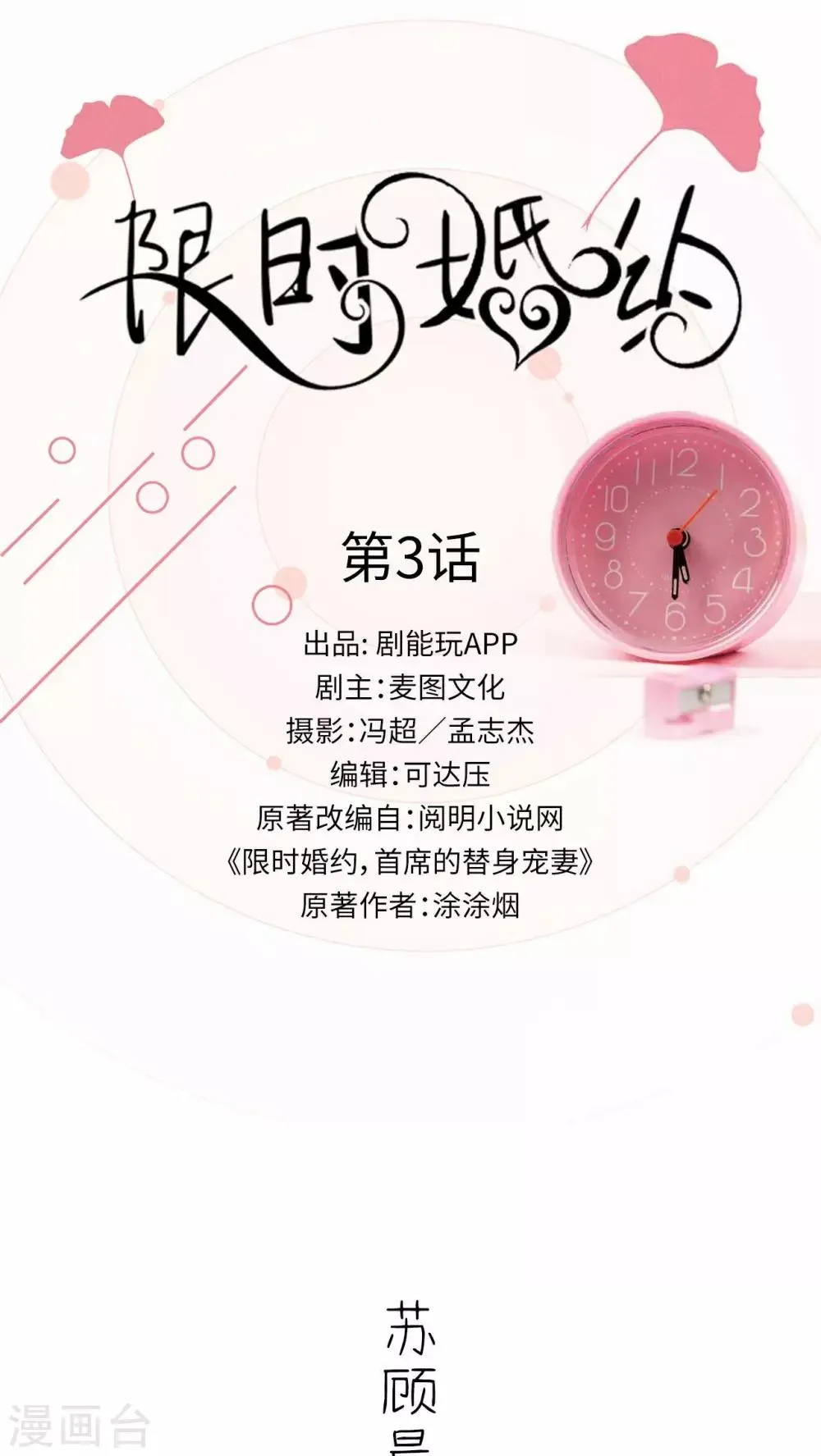 第3话 第1页