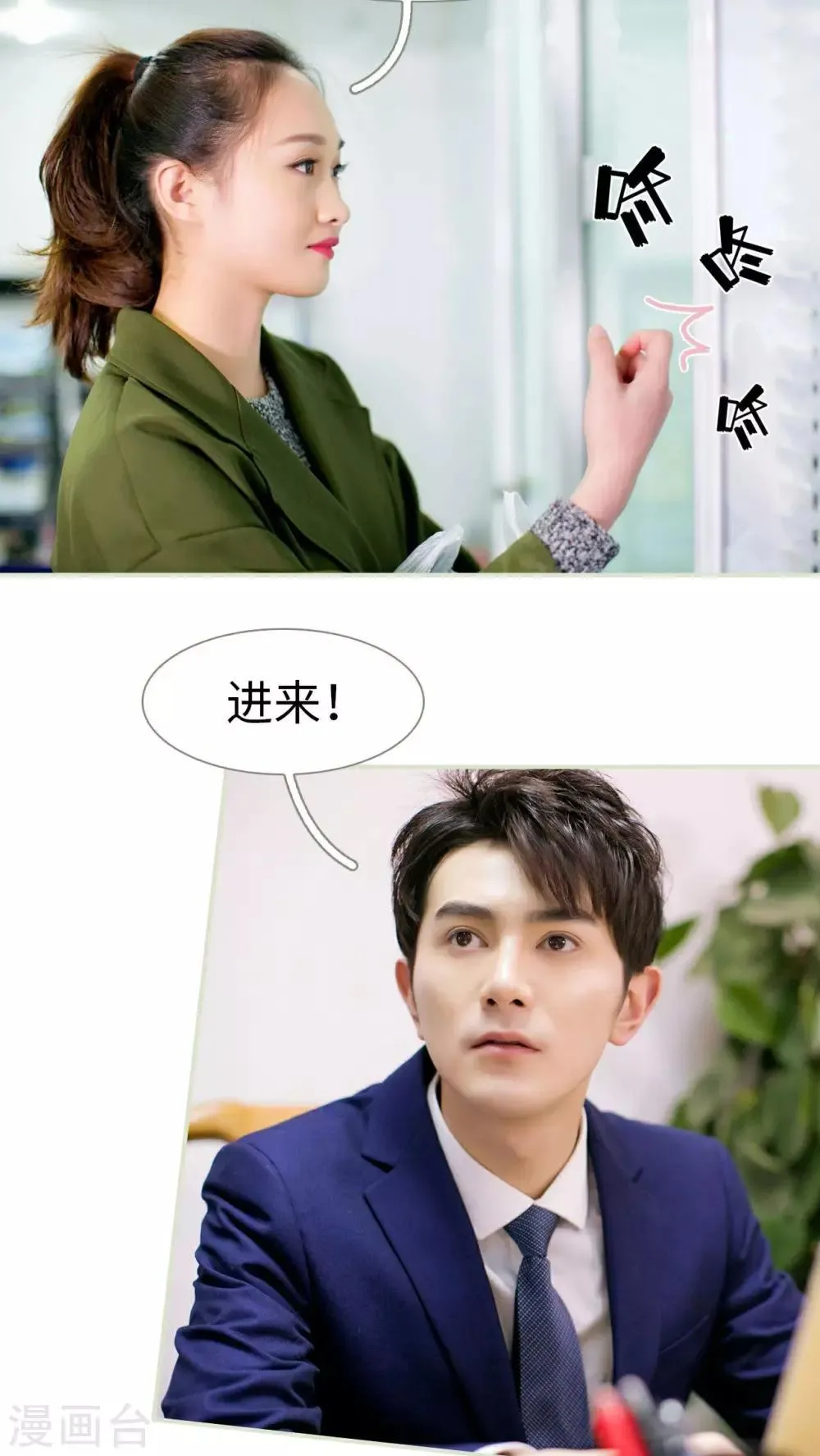 第3话 第10页