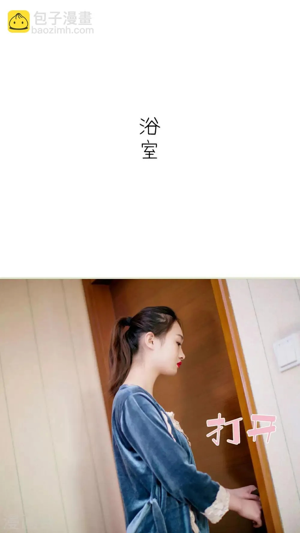 第3话 第15页