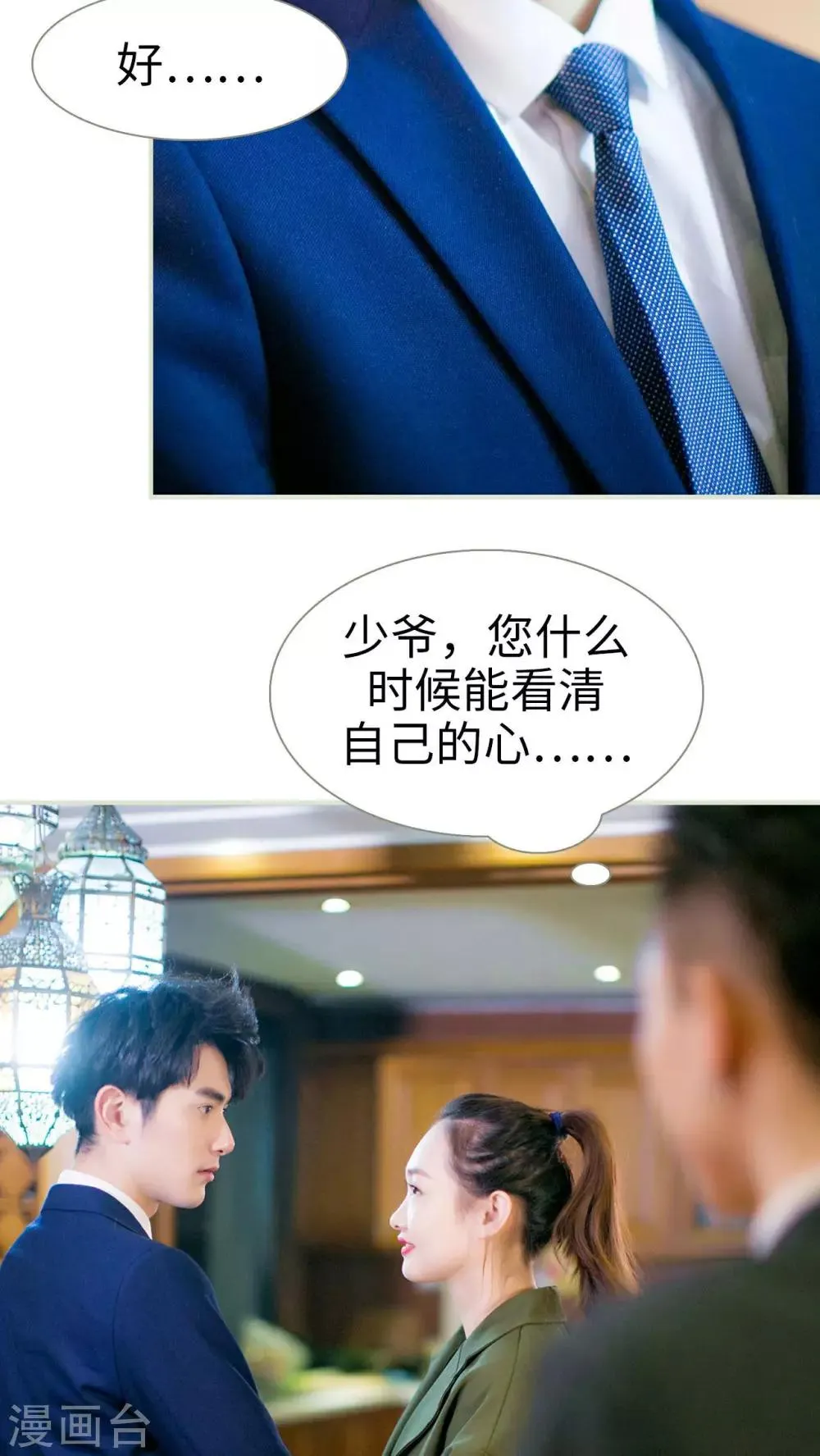 第6话 第20页