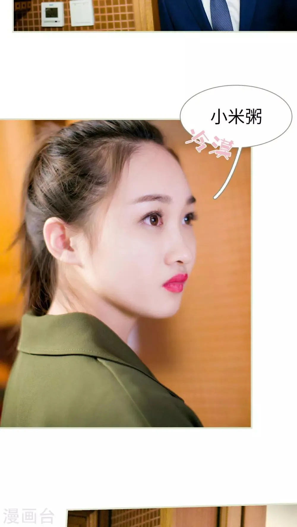 第7话 第6页