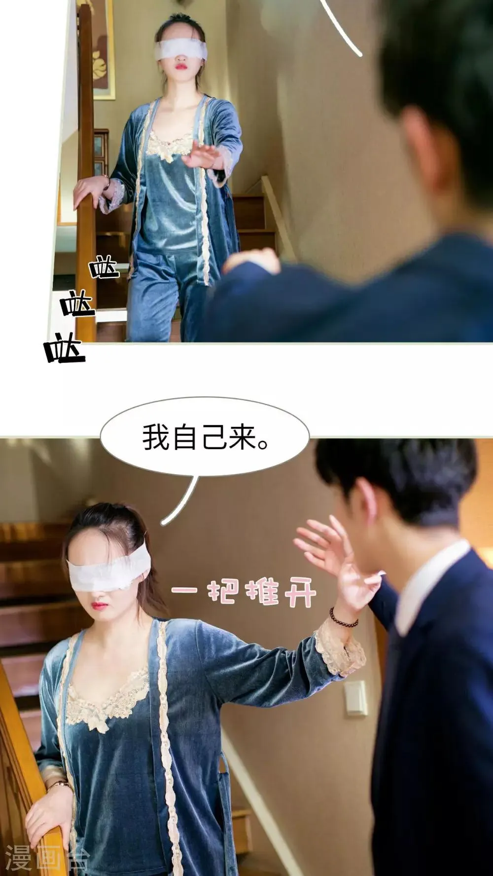 第15话 第16页