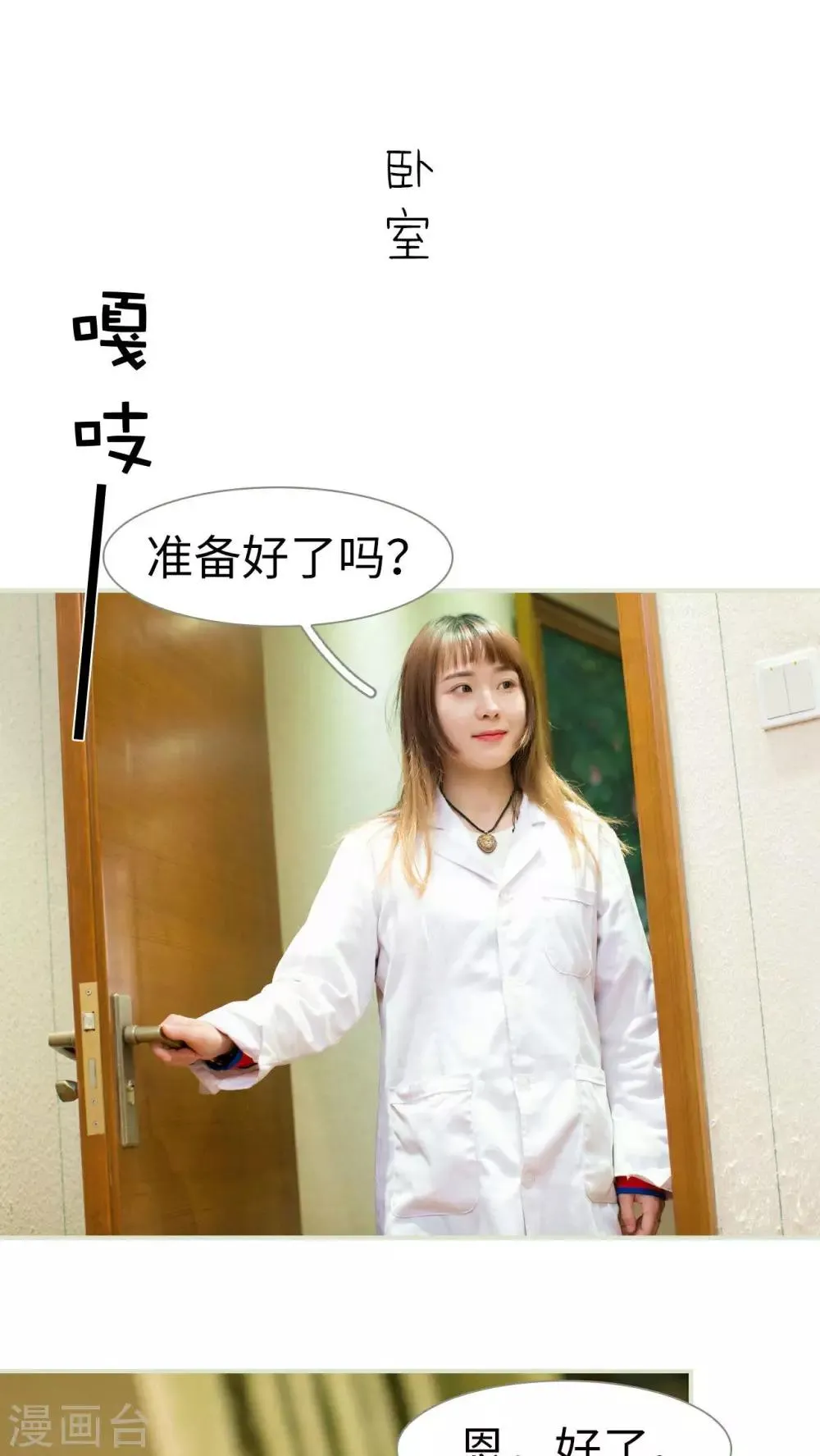第15话 第18页