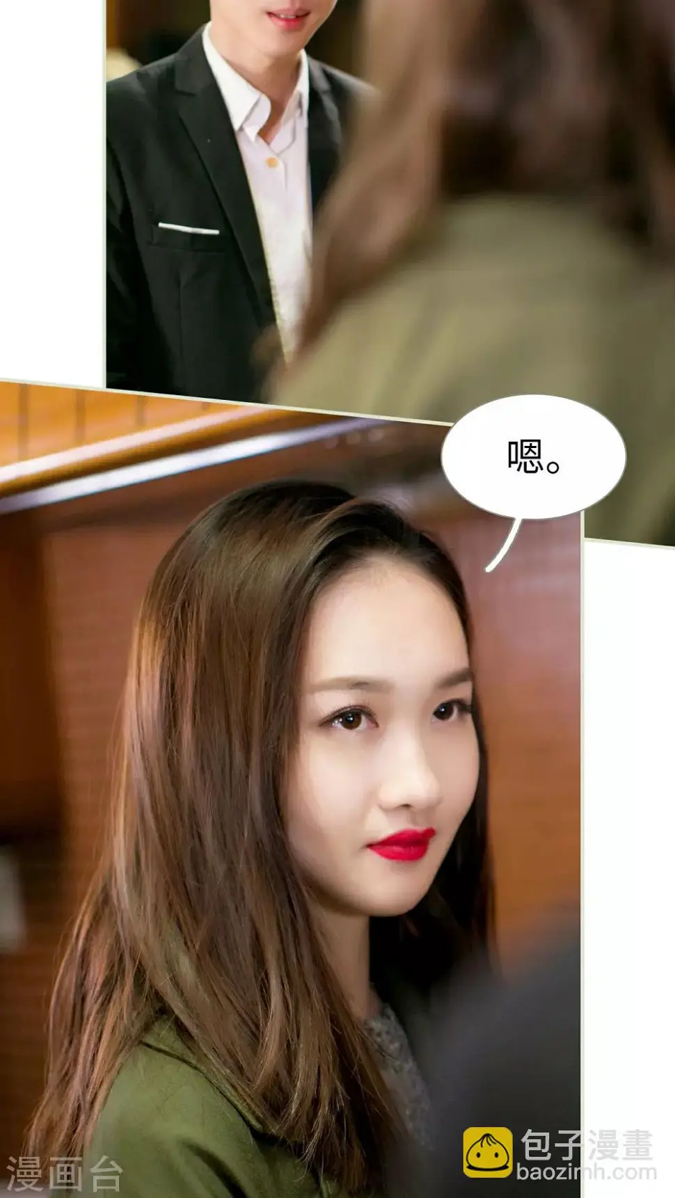 第16话 第3页