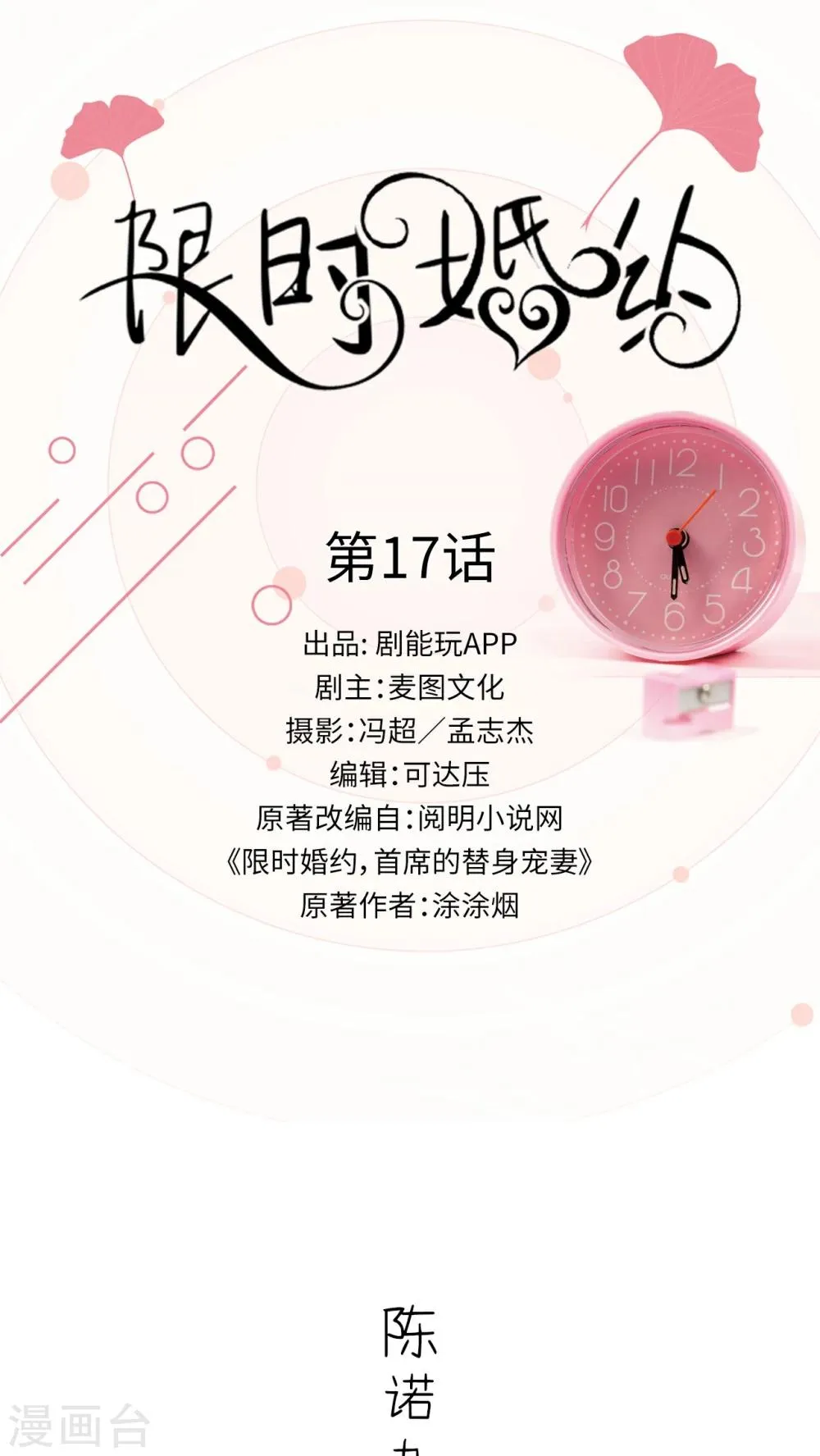 第17话 第1页