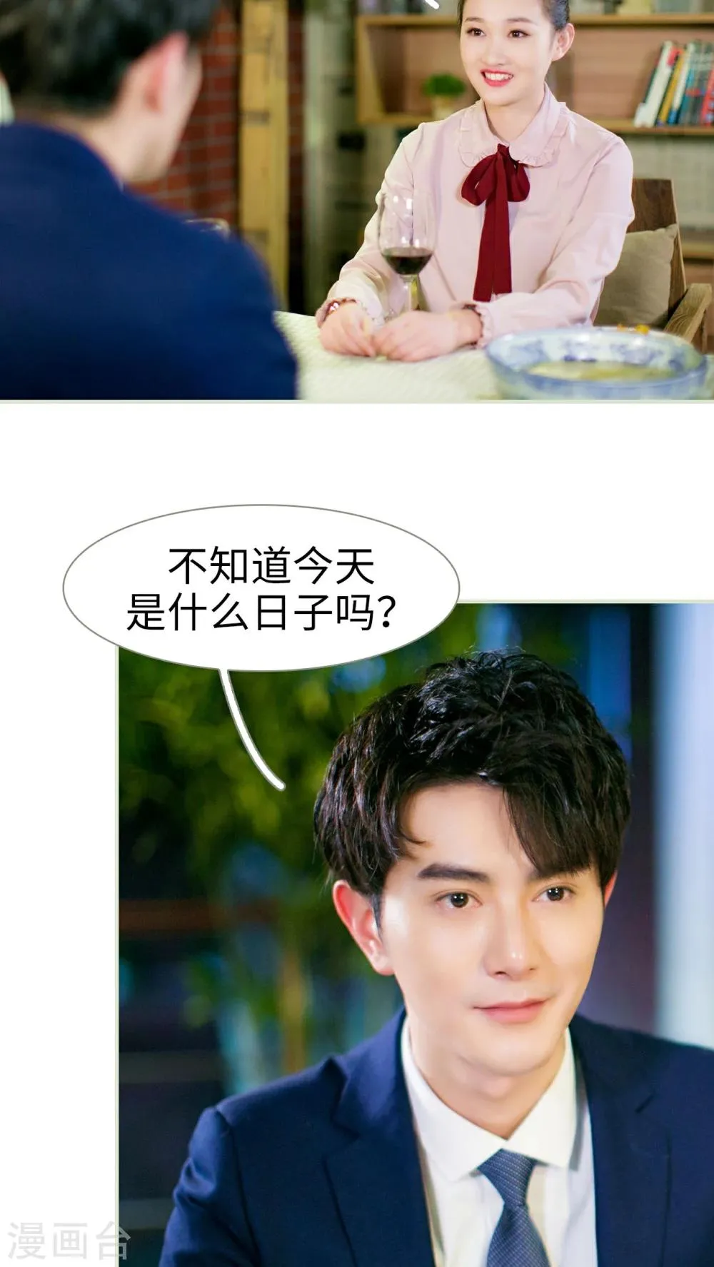 第17话 第6页