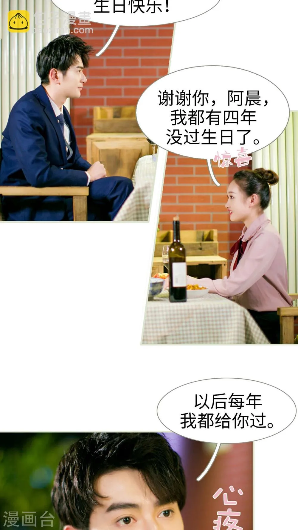 第17话 第8页