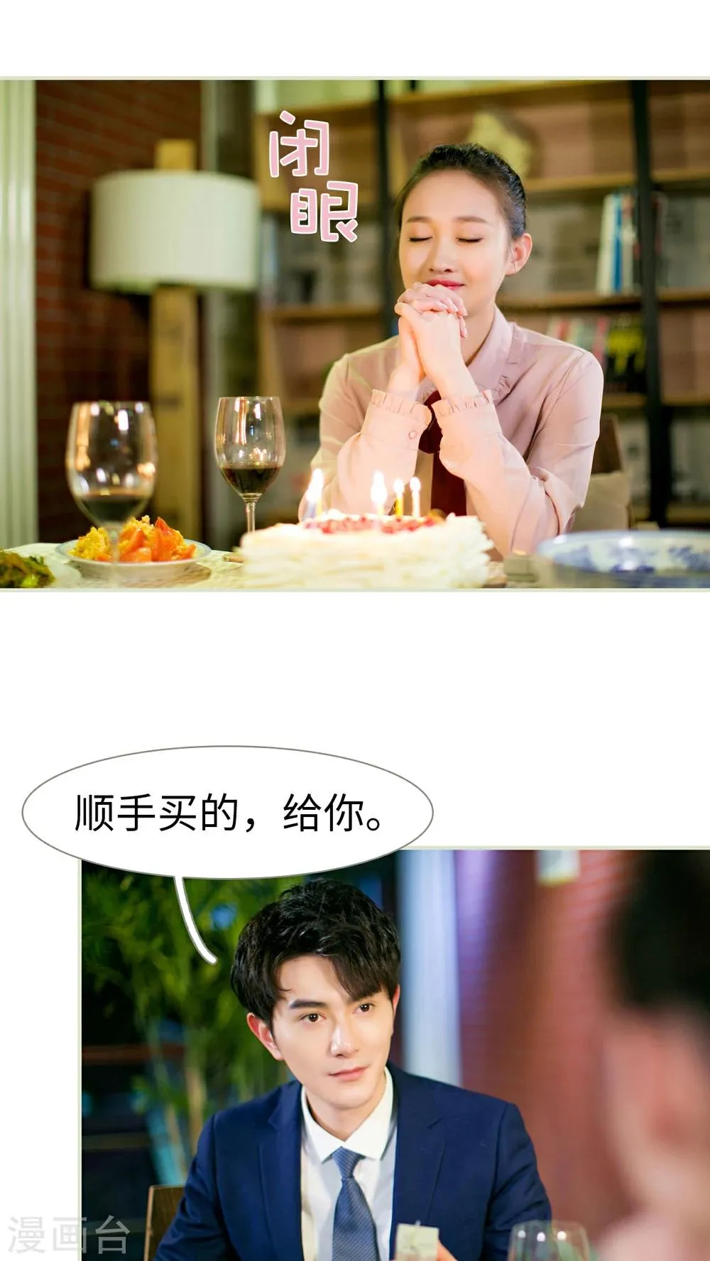 第17话 第11页