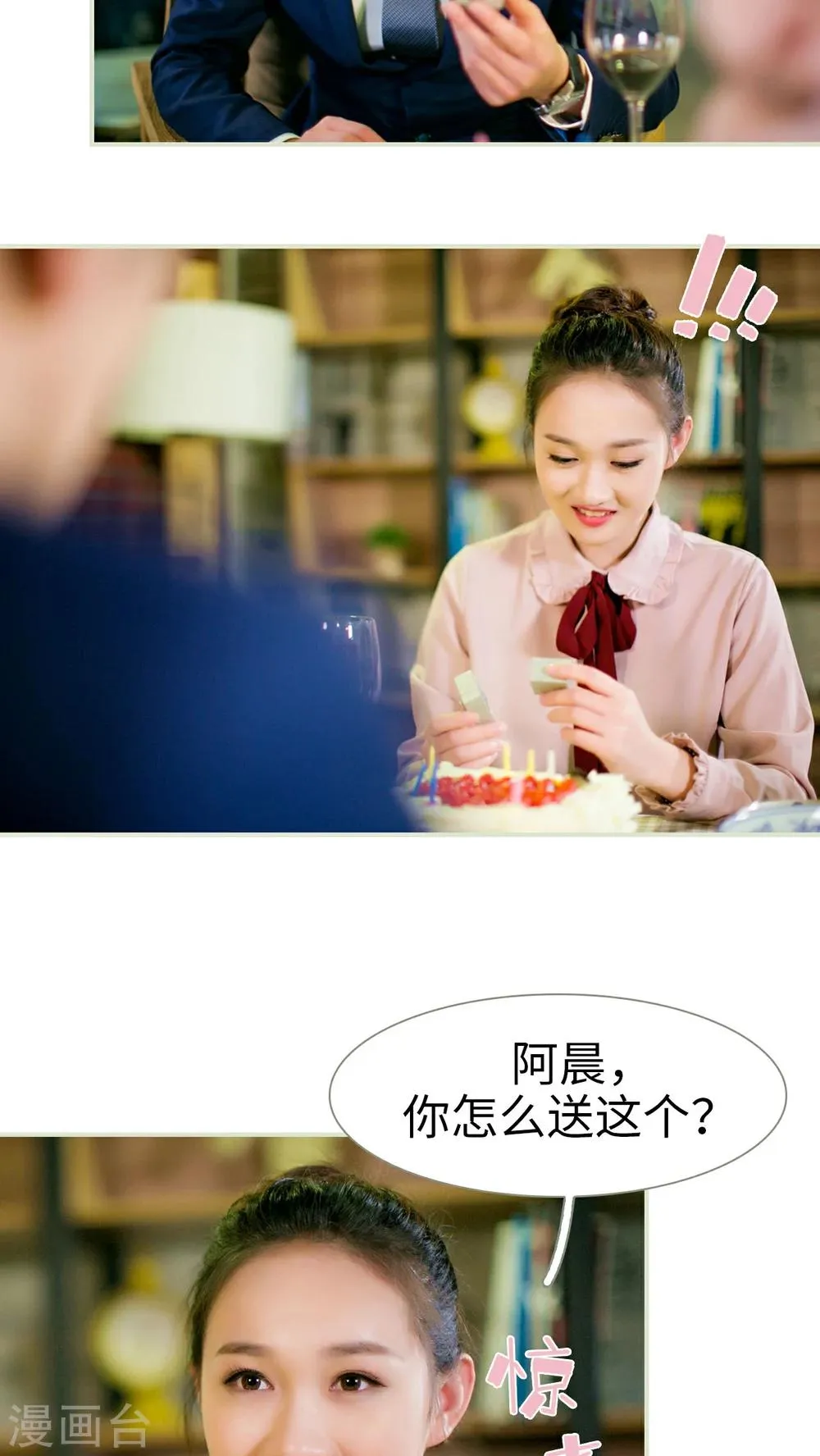 第17话 第12页