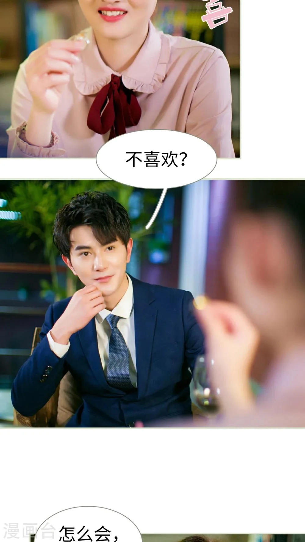 第17话 第13页