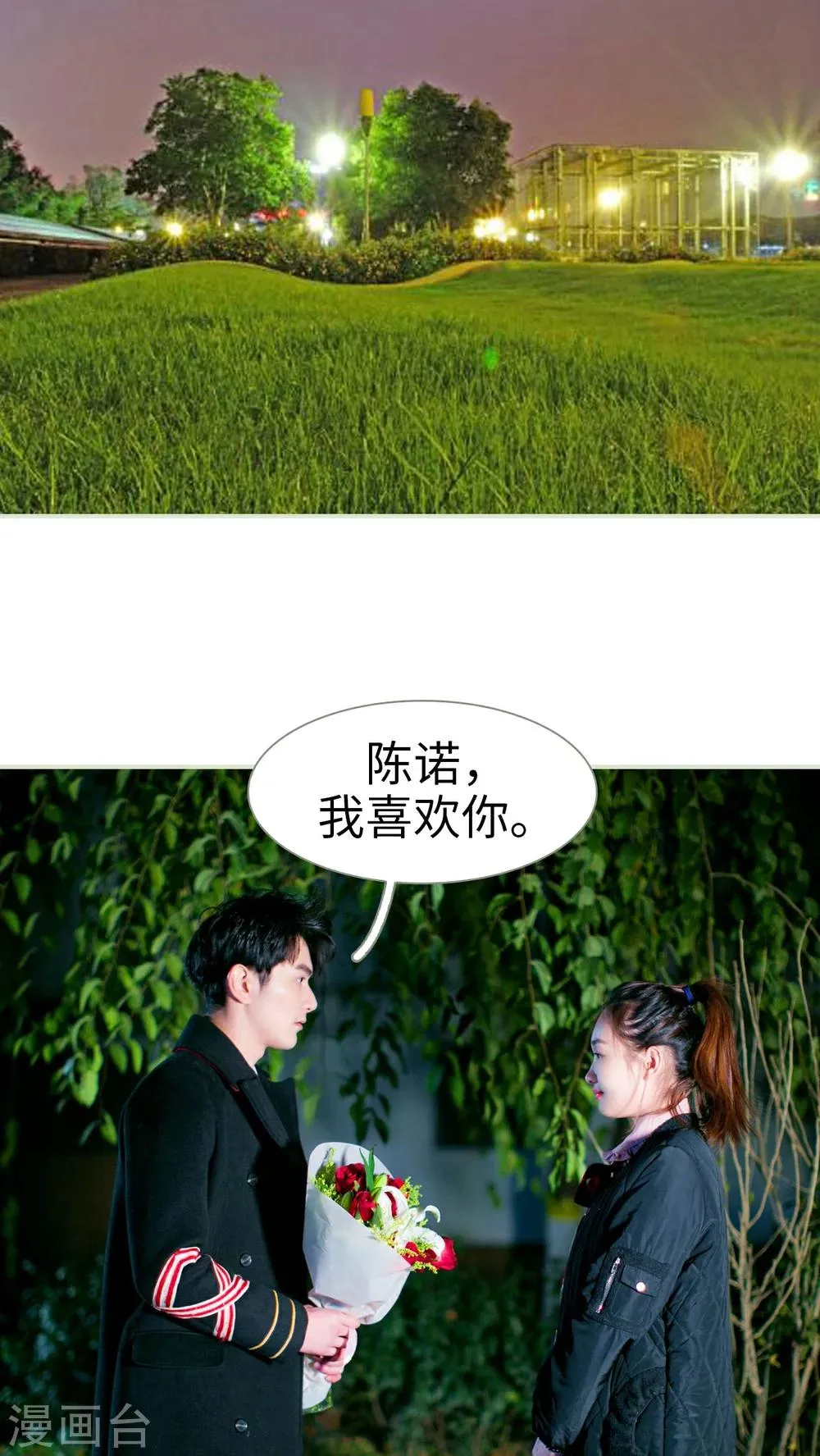 第17话 第17页