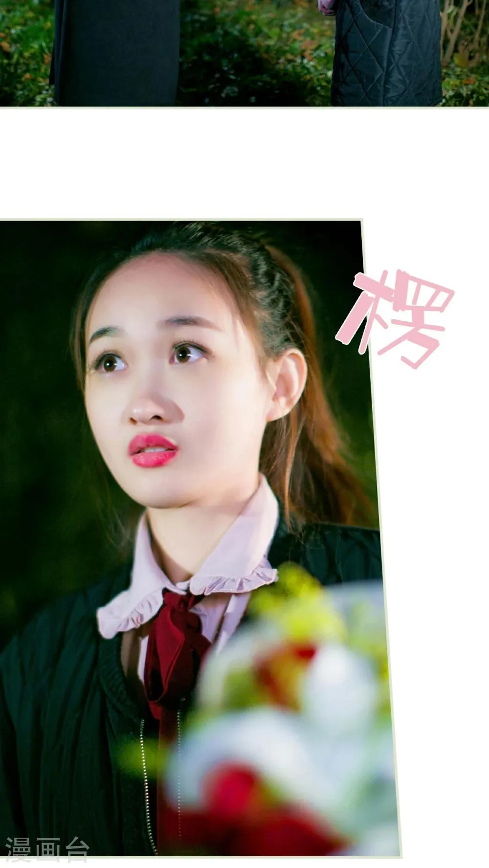 第17话 第18页