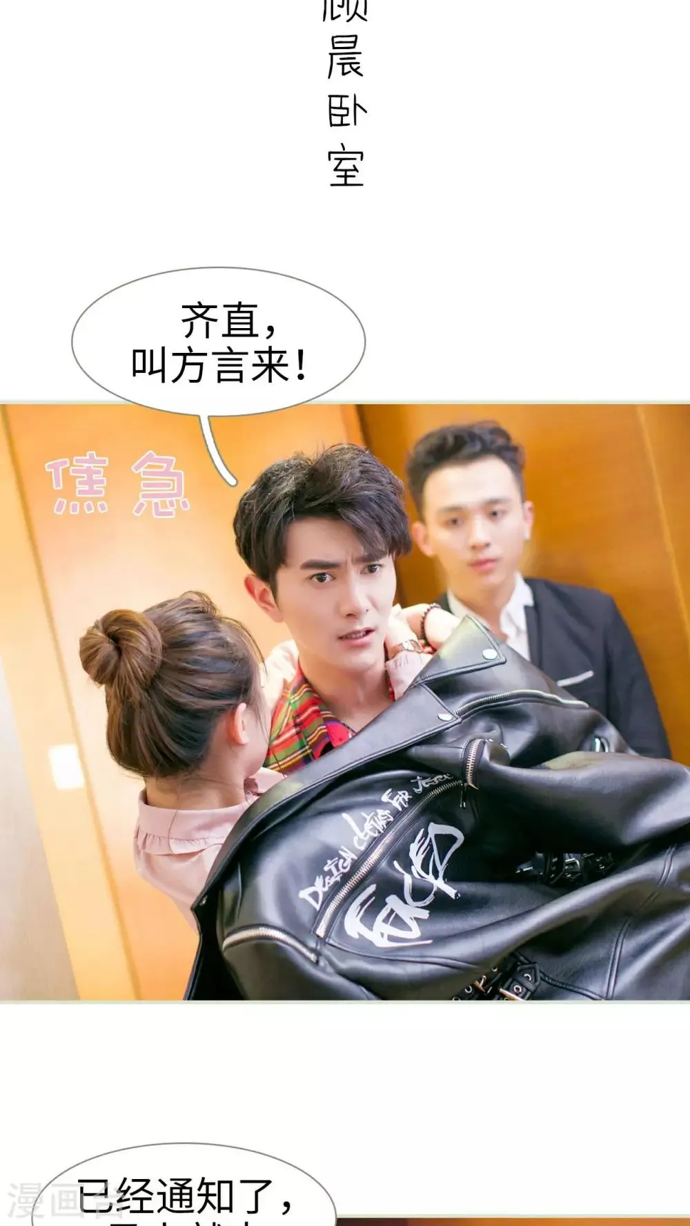 第21话 第2页