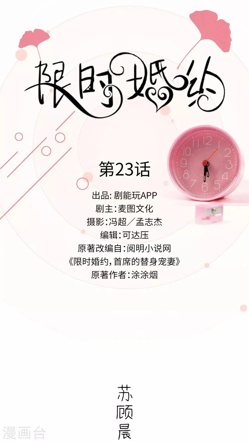 第23话 第1页