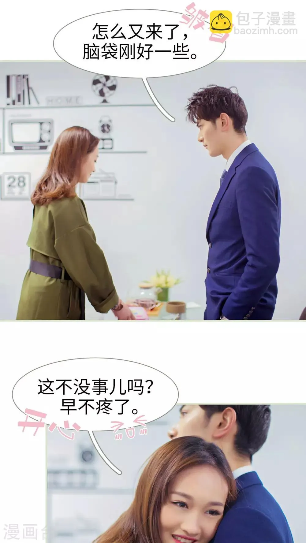 第23话 第3页
