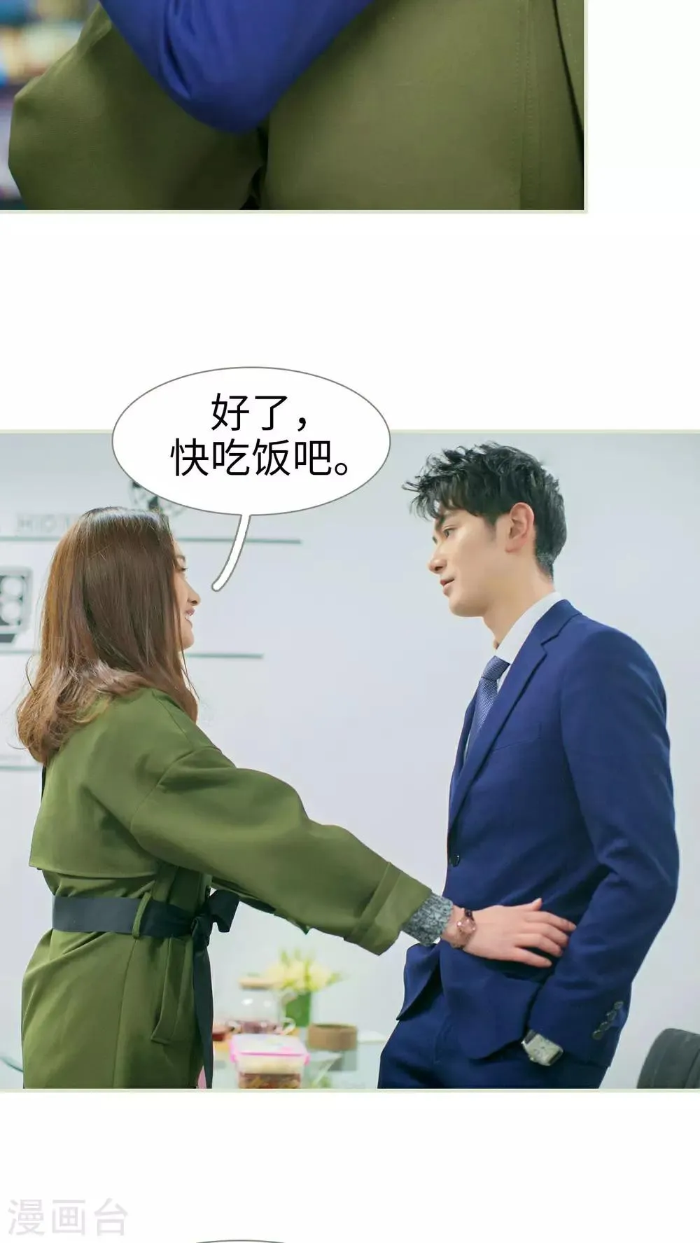 第23话 第5页