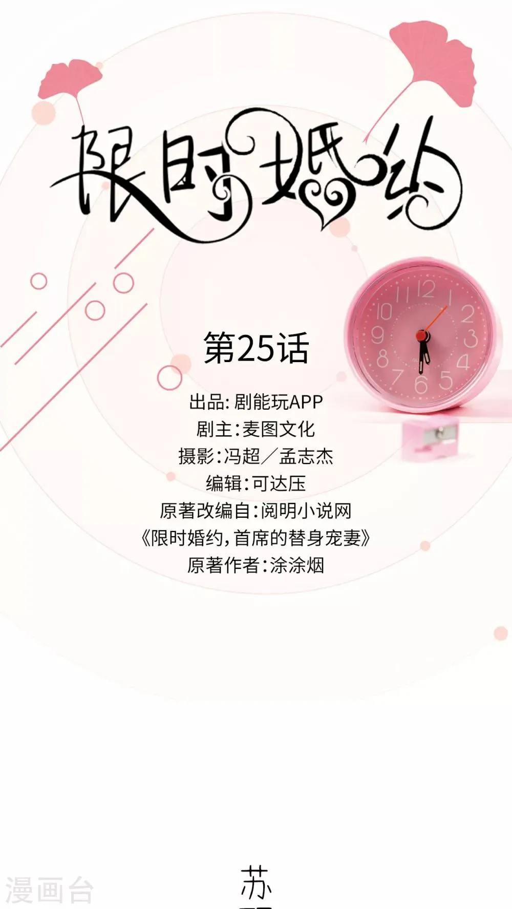 第25话 第1页