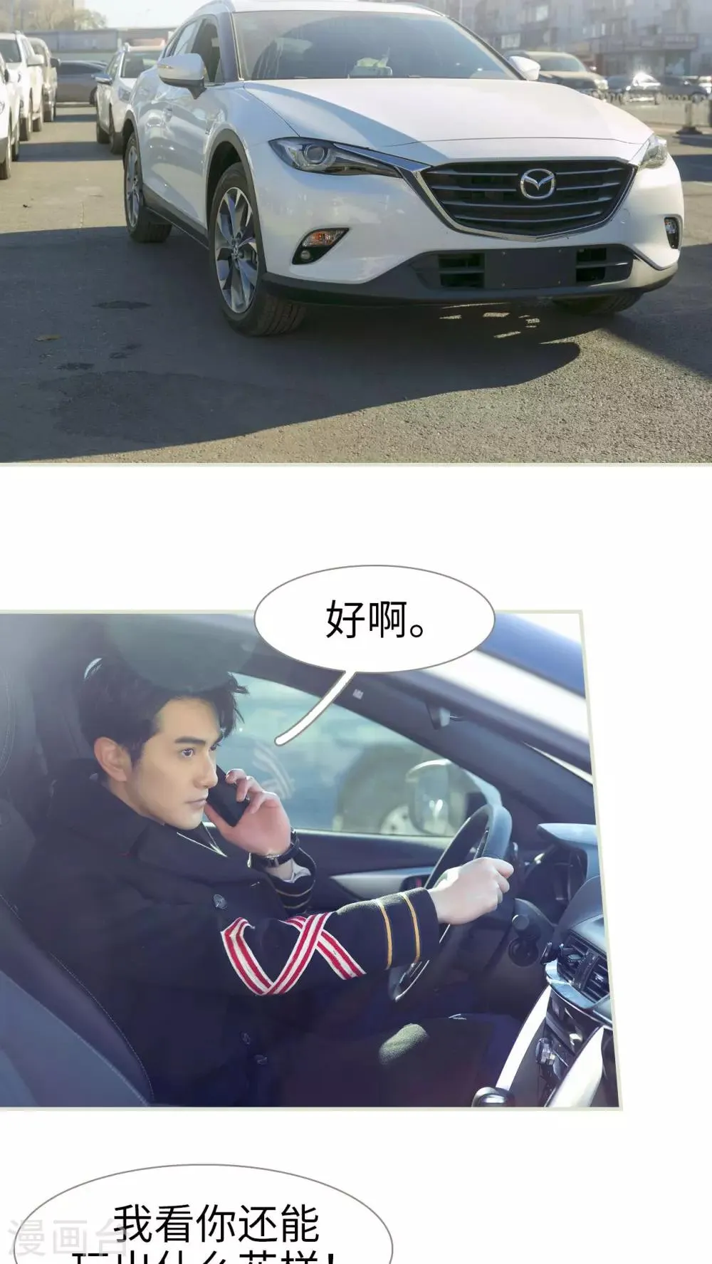 第28话 第3页