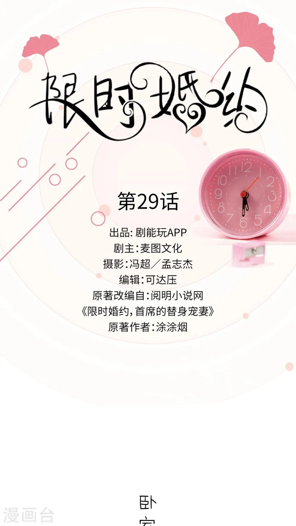 第29话 第1页