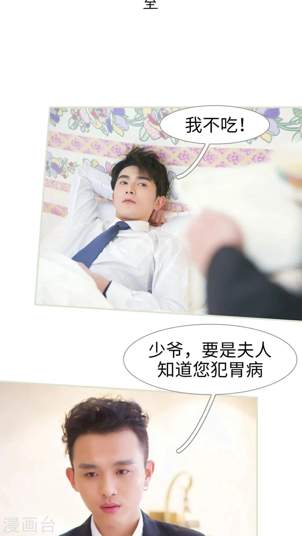 第29话 第2页