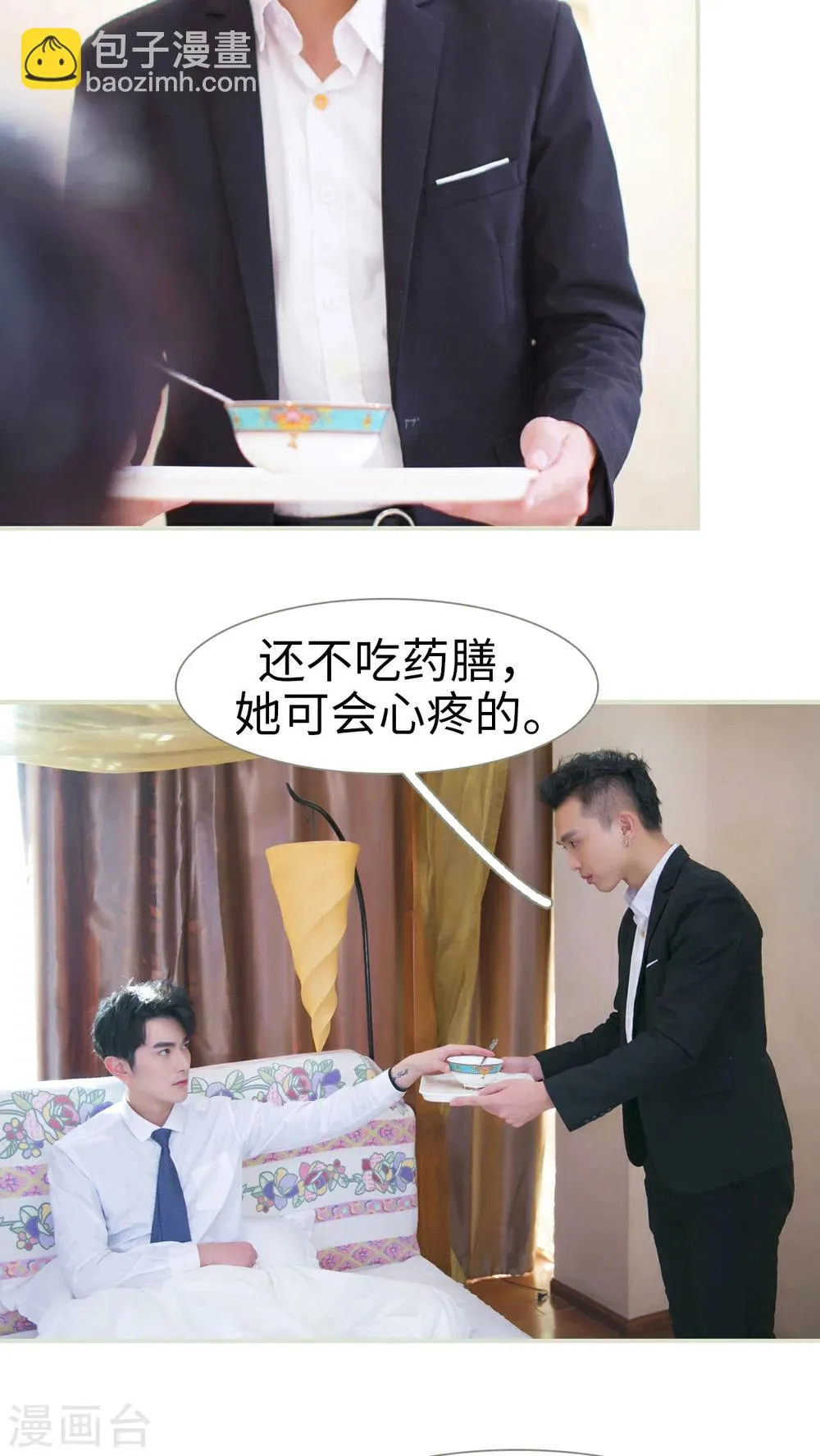 第29话 第3页