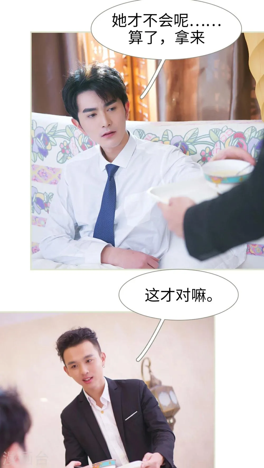 第29话 第4页