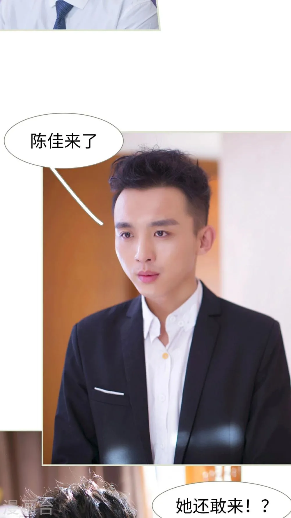 第29话 第8页