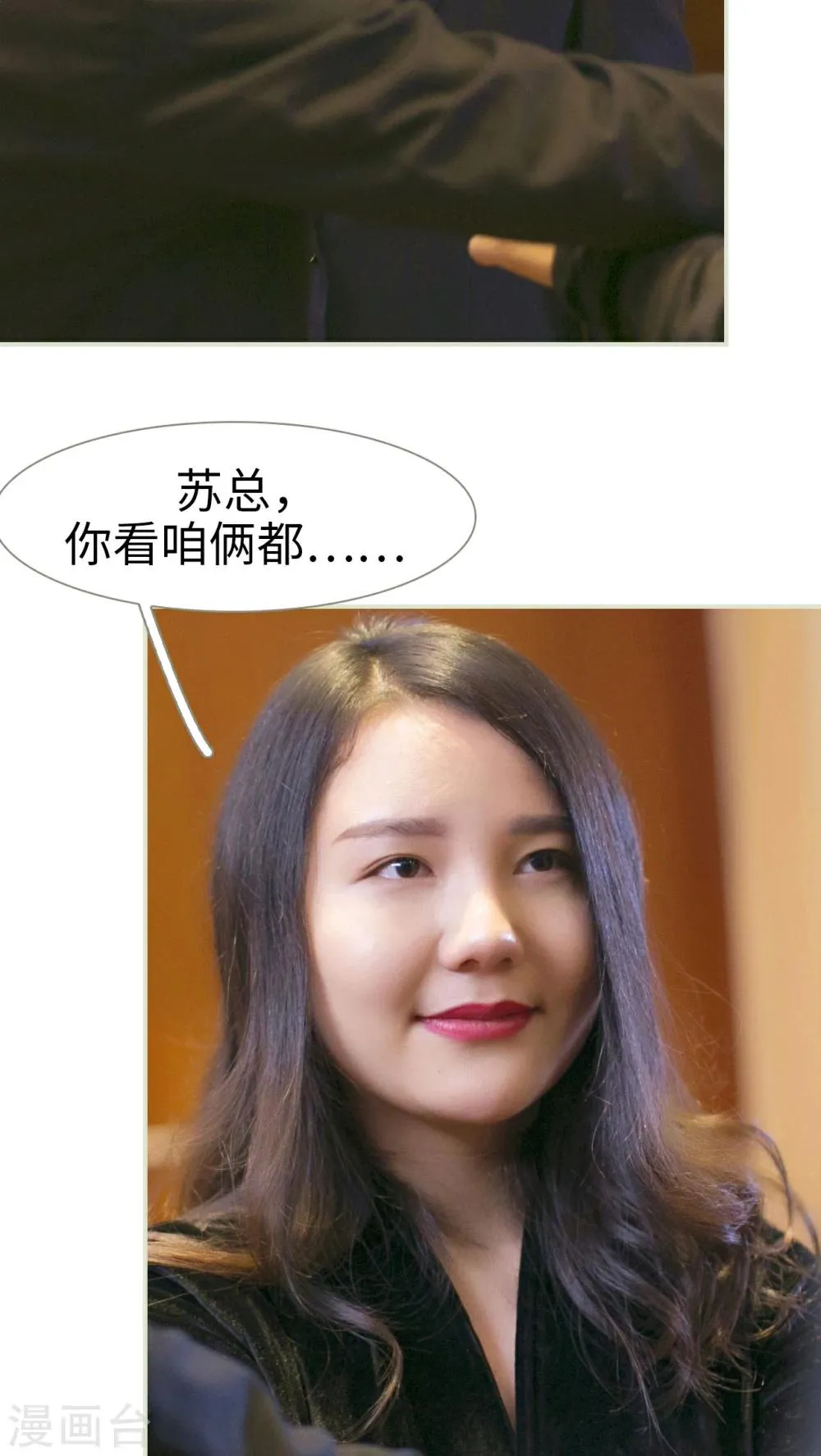 第29话 第13页