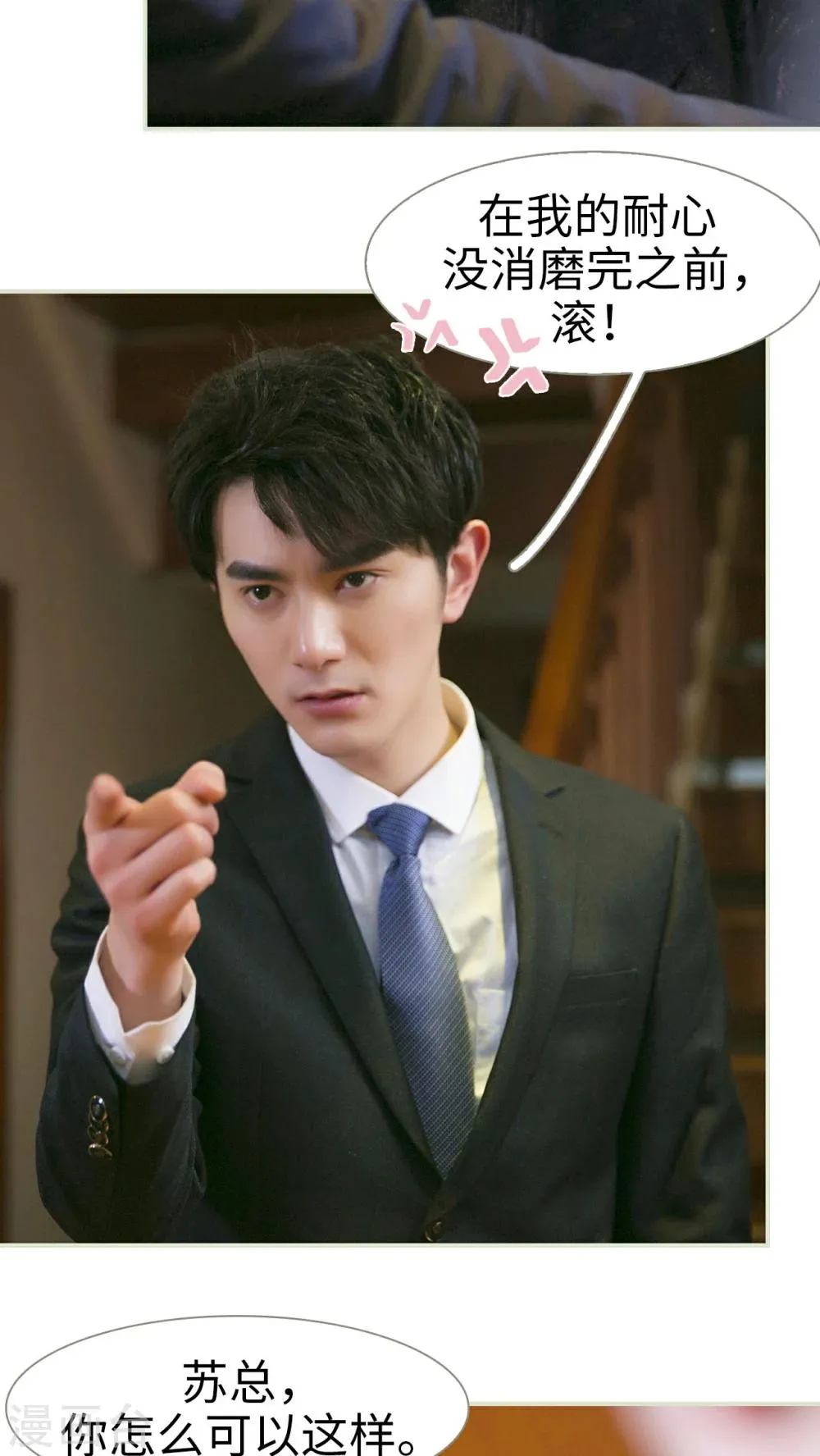 第29话 第14页