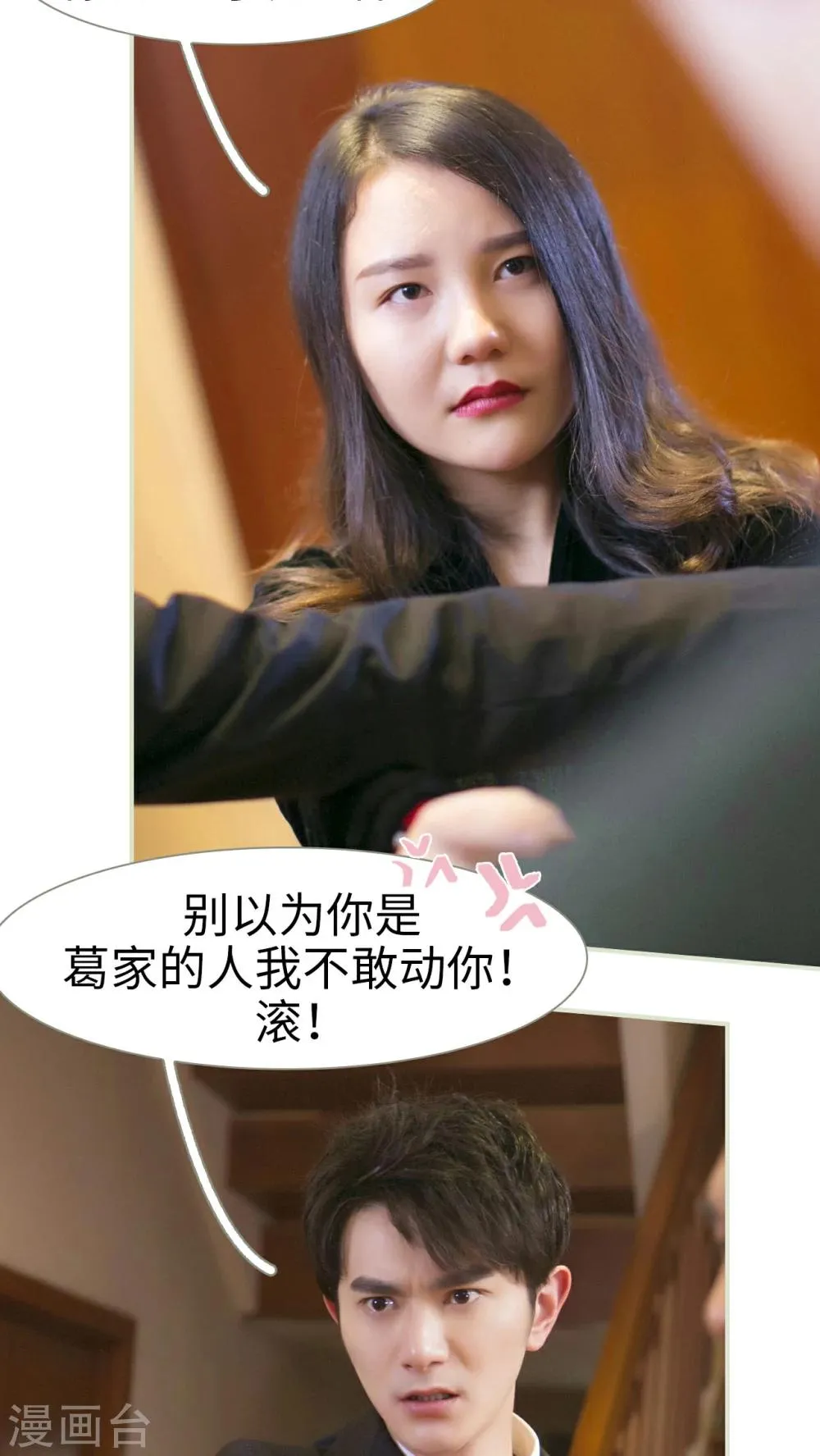第29话 第15页