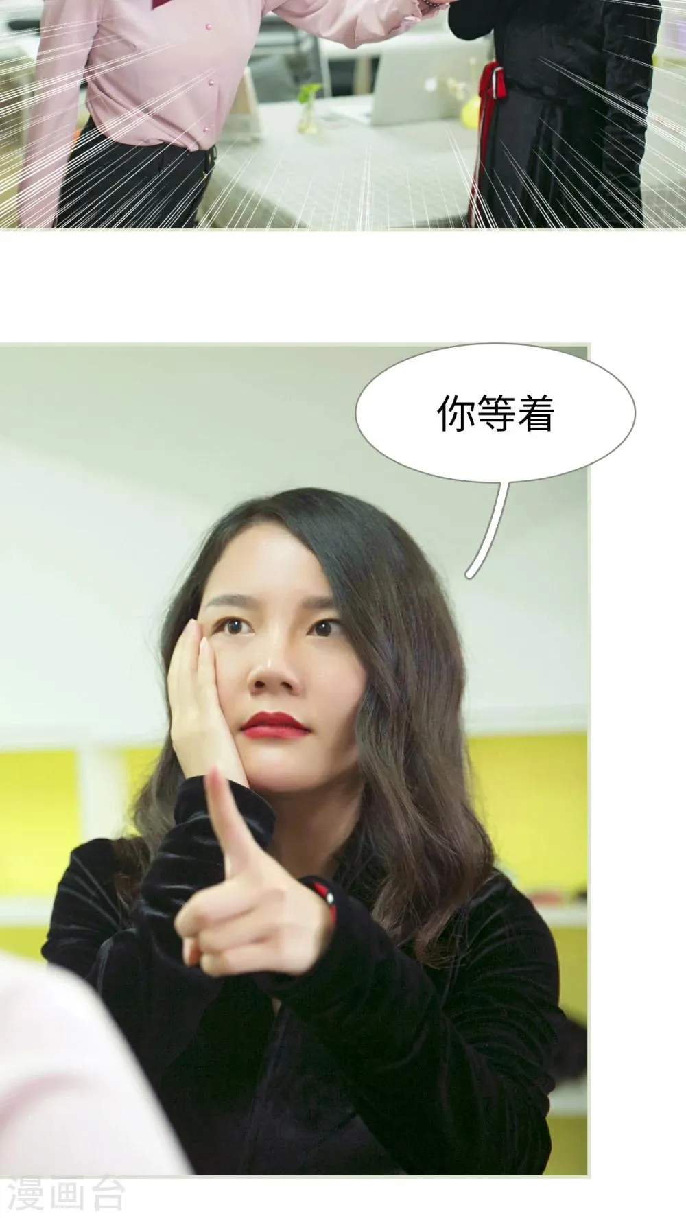 第29话 第23页