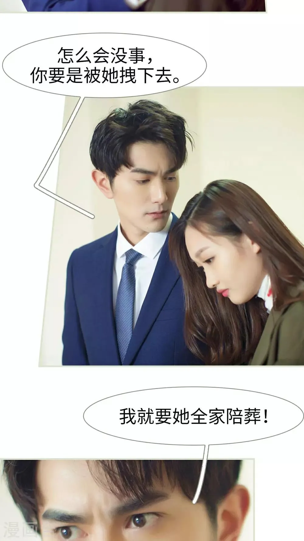 第30话 第19页