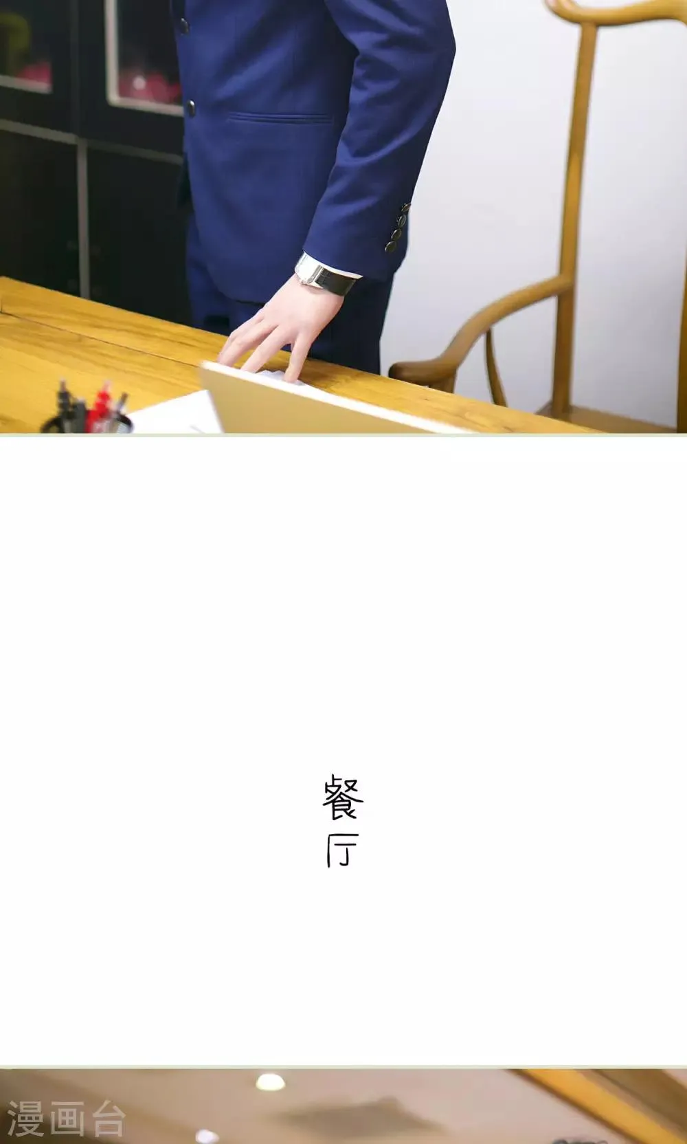 第36话 第5页