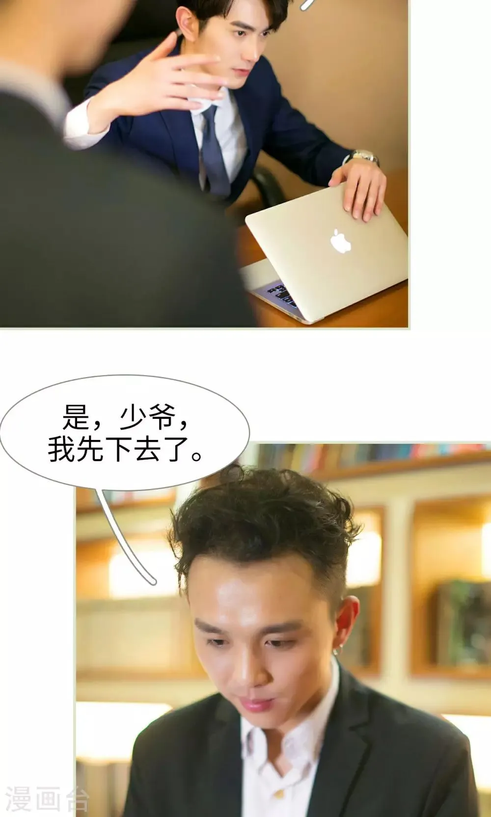 第36话 第21页