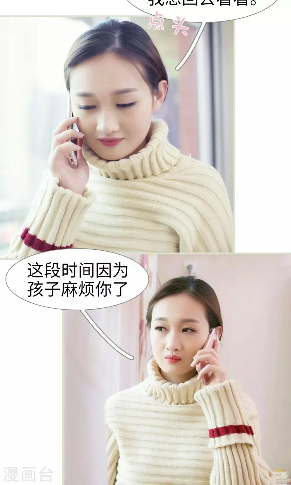 第37话 第6页