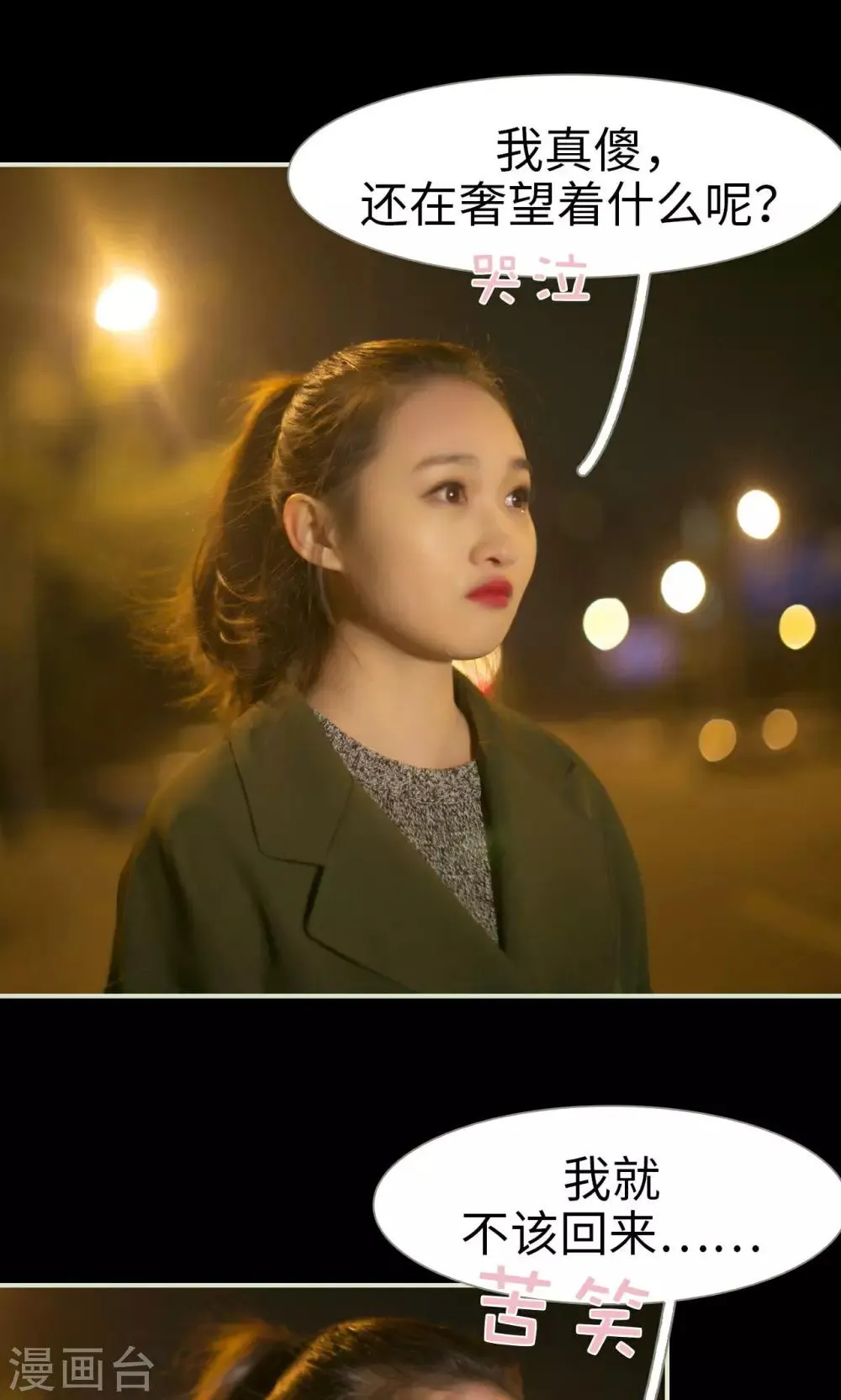 第39话 第5页