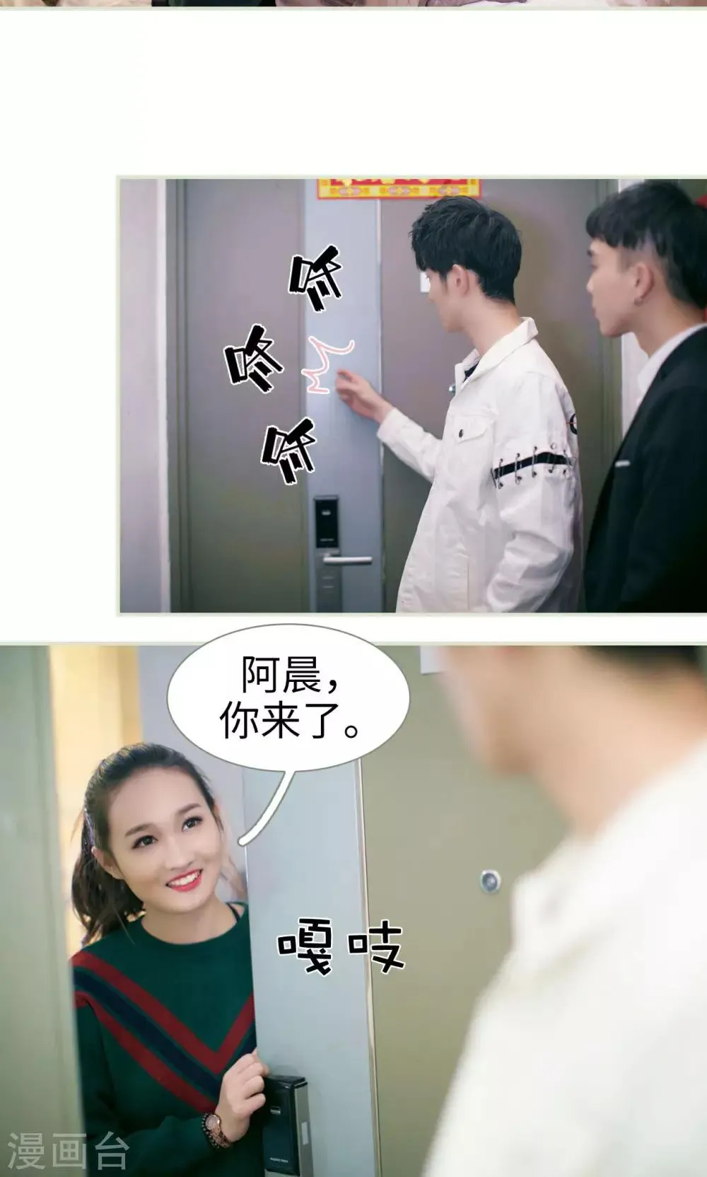 第47话 第3页