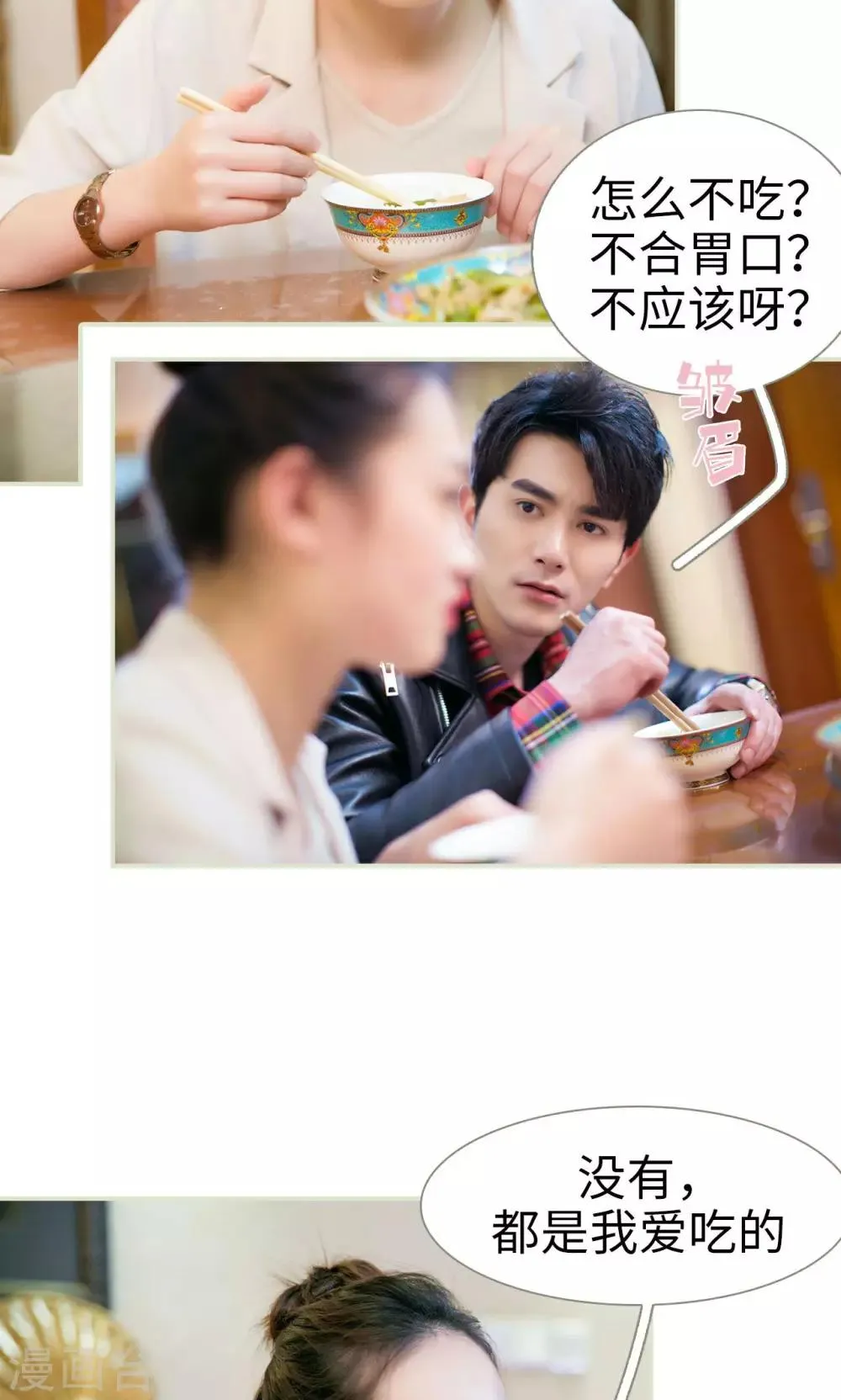 第47话 第15页