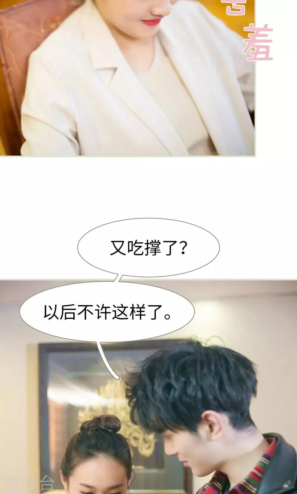 第47话 第20页