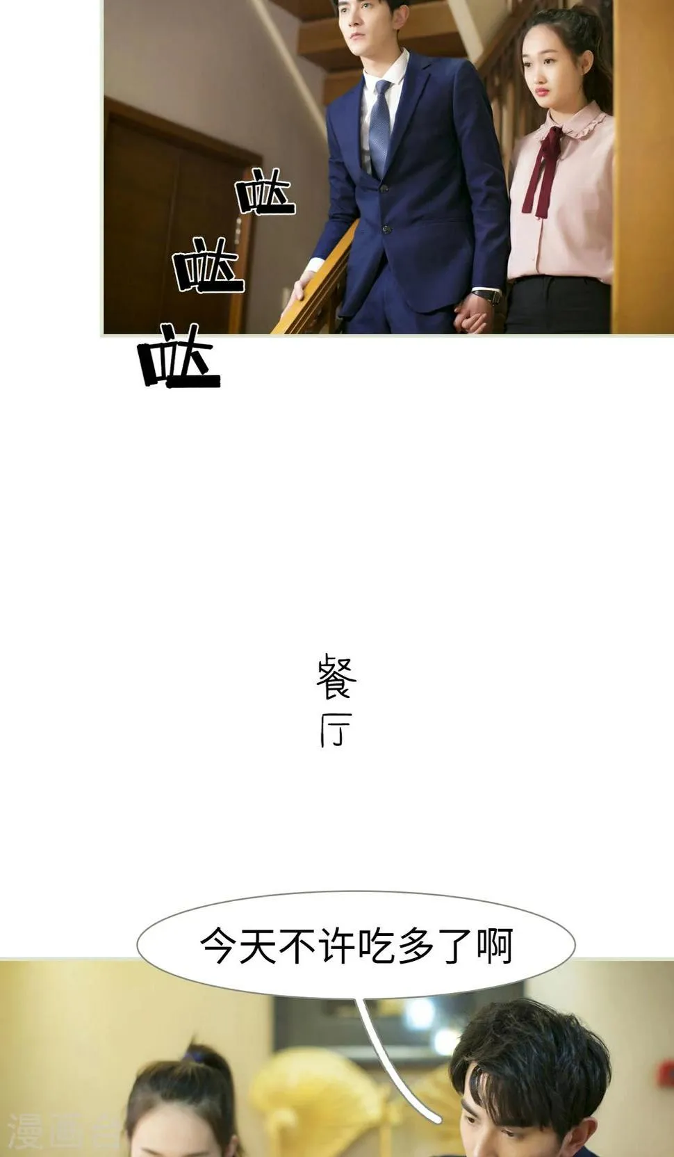 第48话 第2页