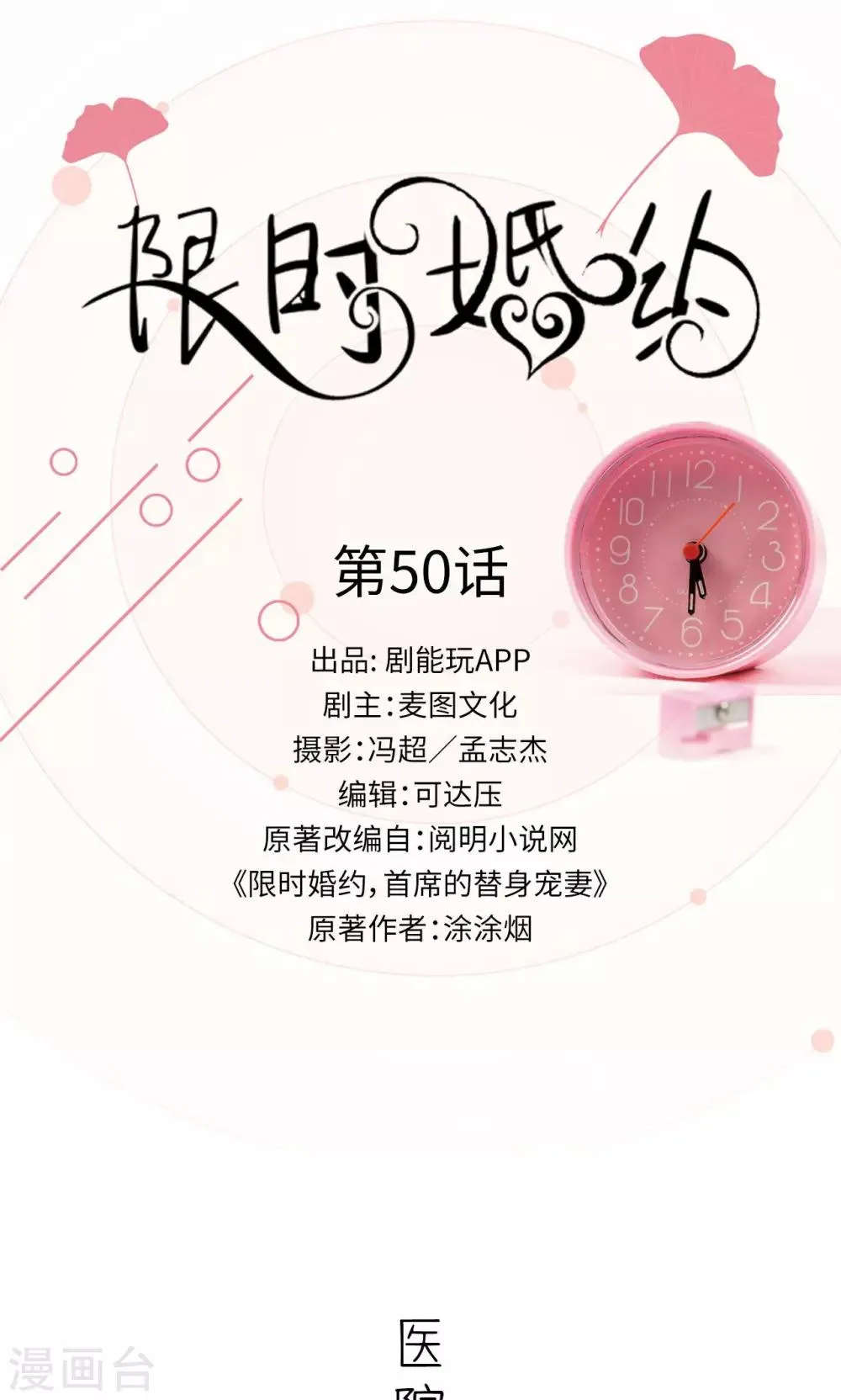 最终话 第1页