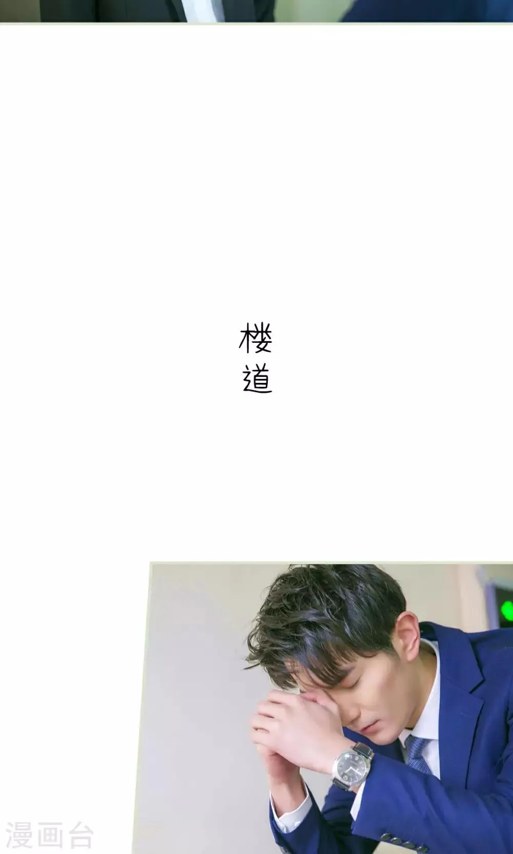 最终话 第4页
